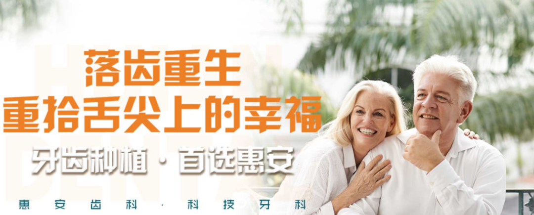 兰州惠安齿科,兰州牙科医院