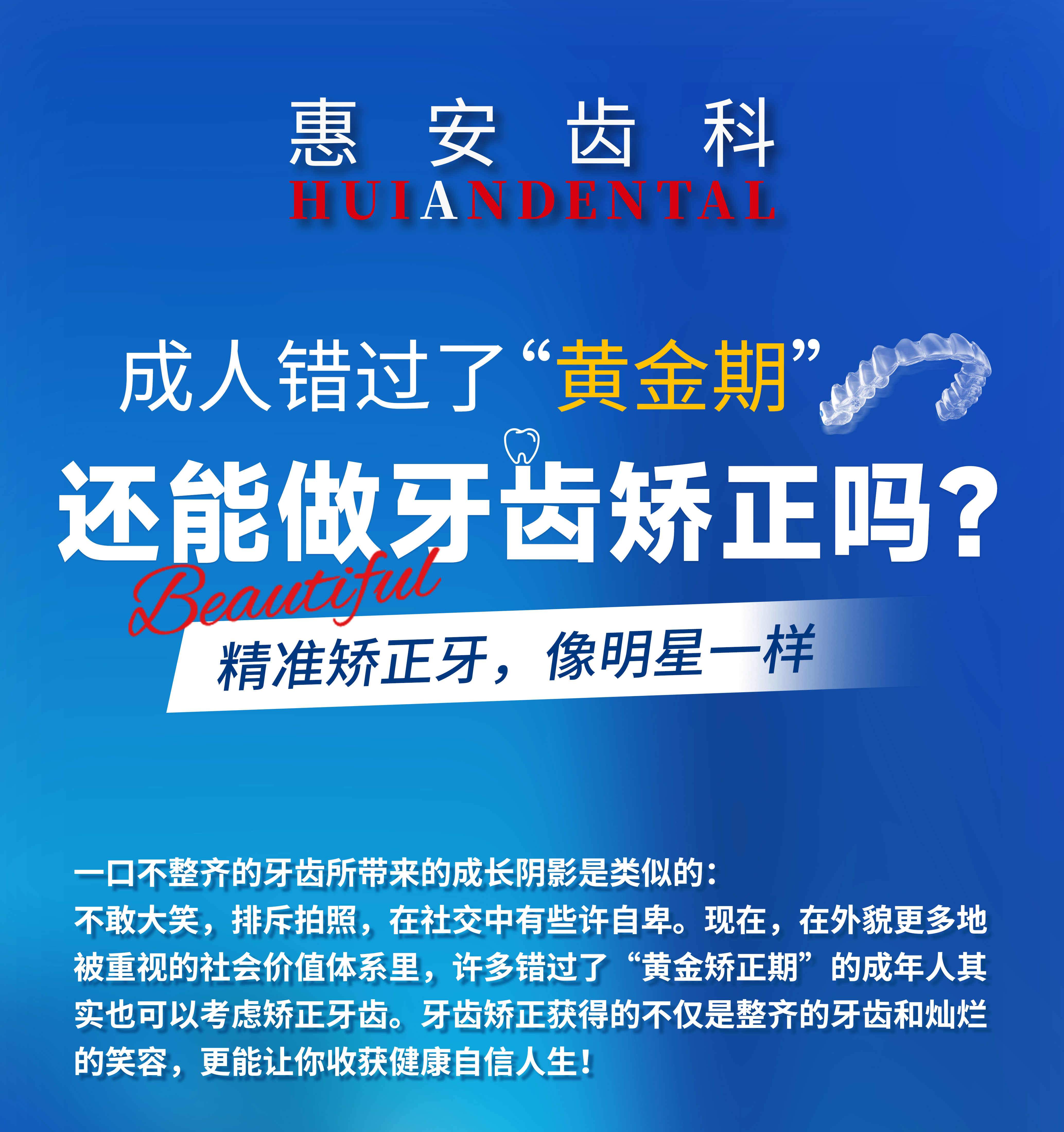 兰州牙科,兰州齿科,兰州口腔医院,兰州牙齿矫正,兰州牙齿矫正价格