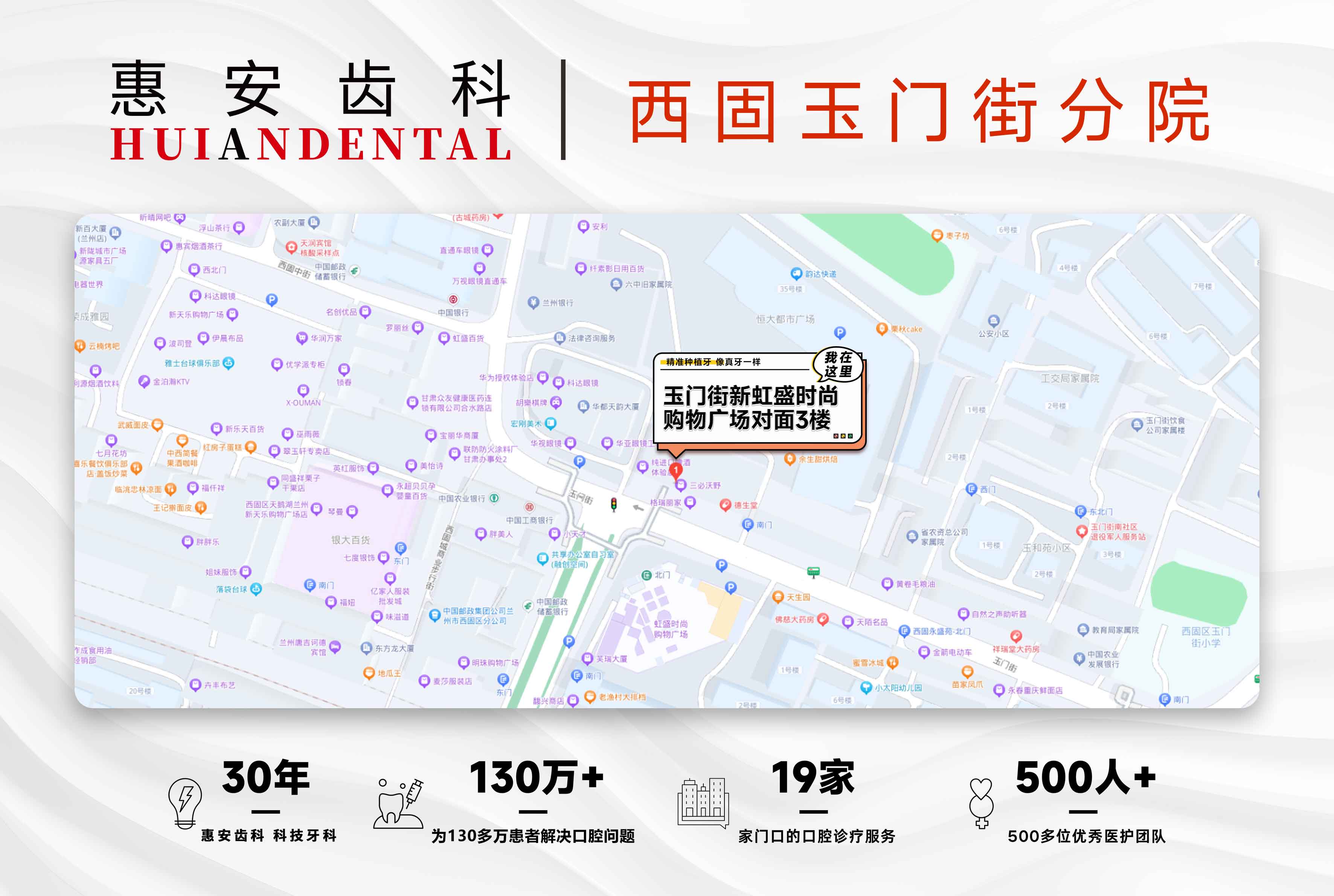 兰州牙科,兰州口腔医院,兰州种植牙,兰州牙齿矫正