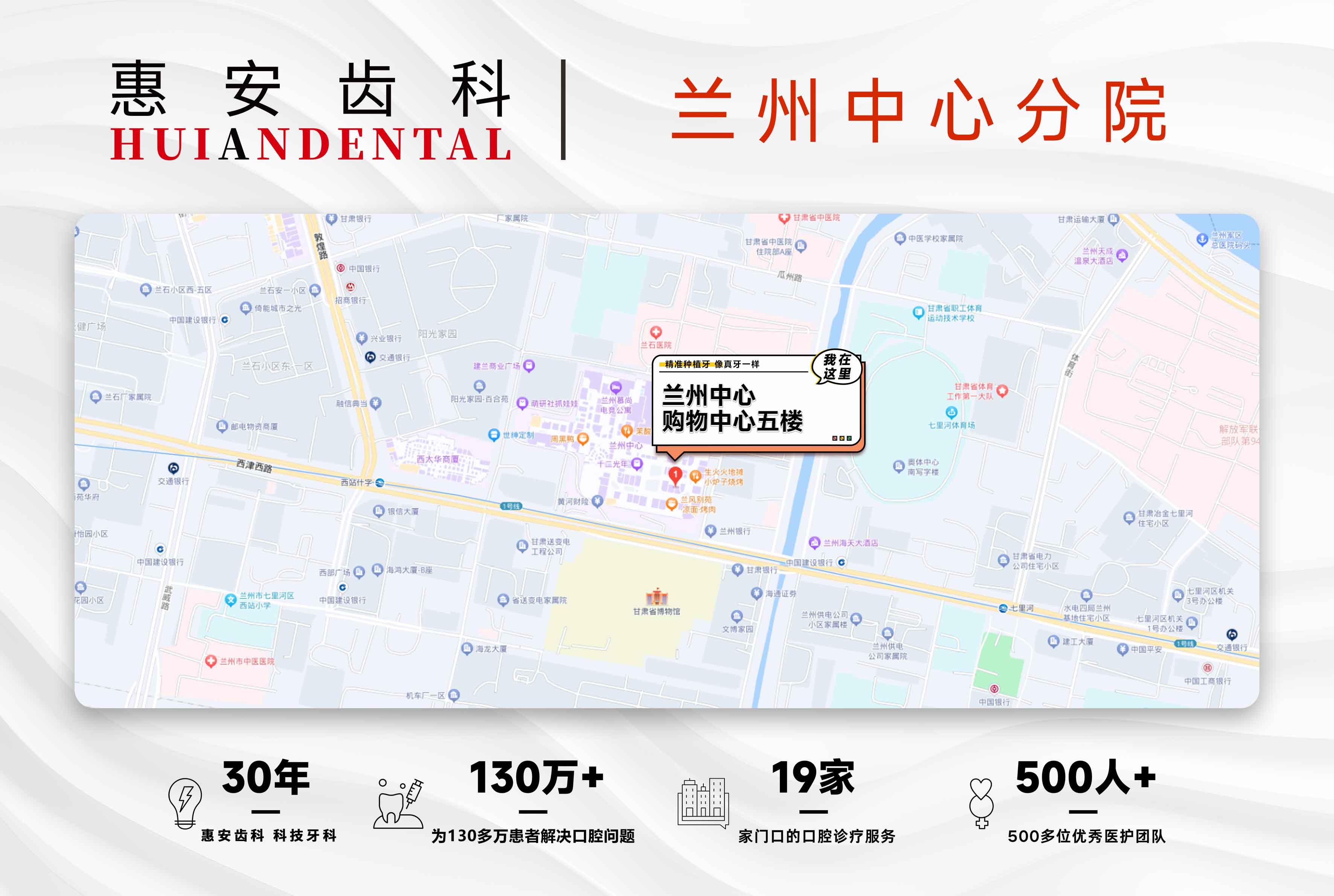 兰州牙科，兰州口腔，兰州种植牙，兰州牙齿矫正