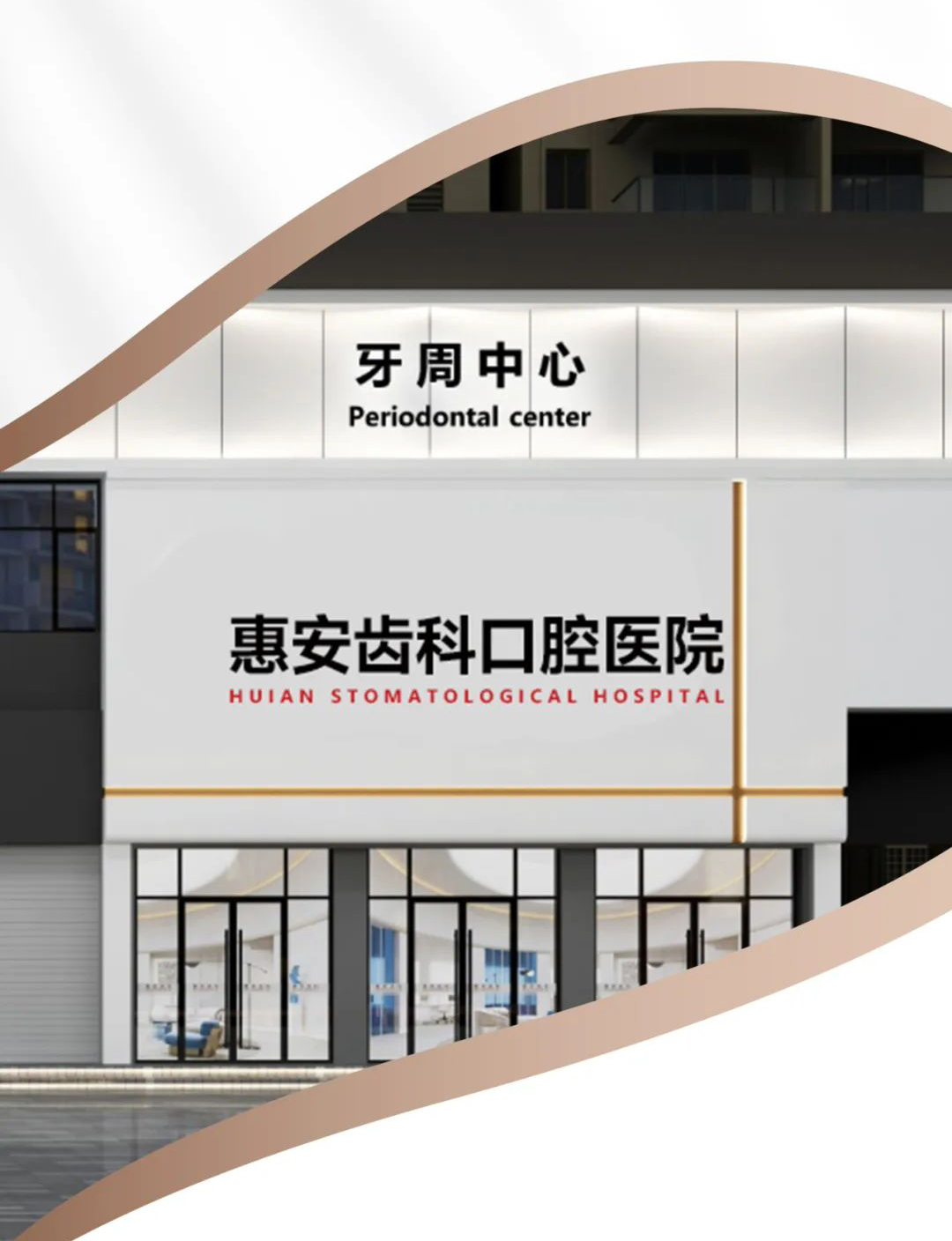 兰州口腔医院，兰州口腔，兰州种植牙，兰州牙齿矫正，兰州牙科