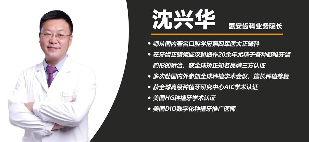 兰州惠安齿科医生,兰州惠安齿科种植医生,兰州惠安齿科矫正医生