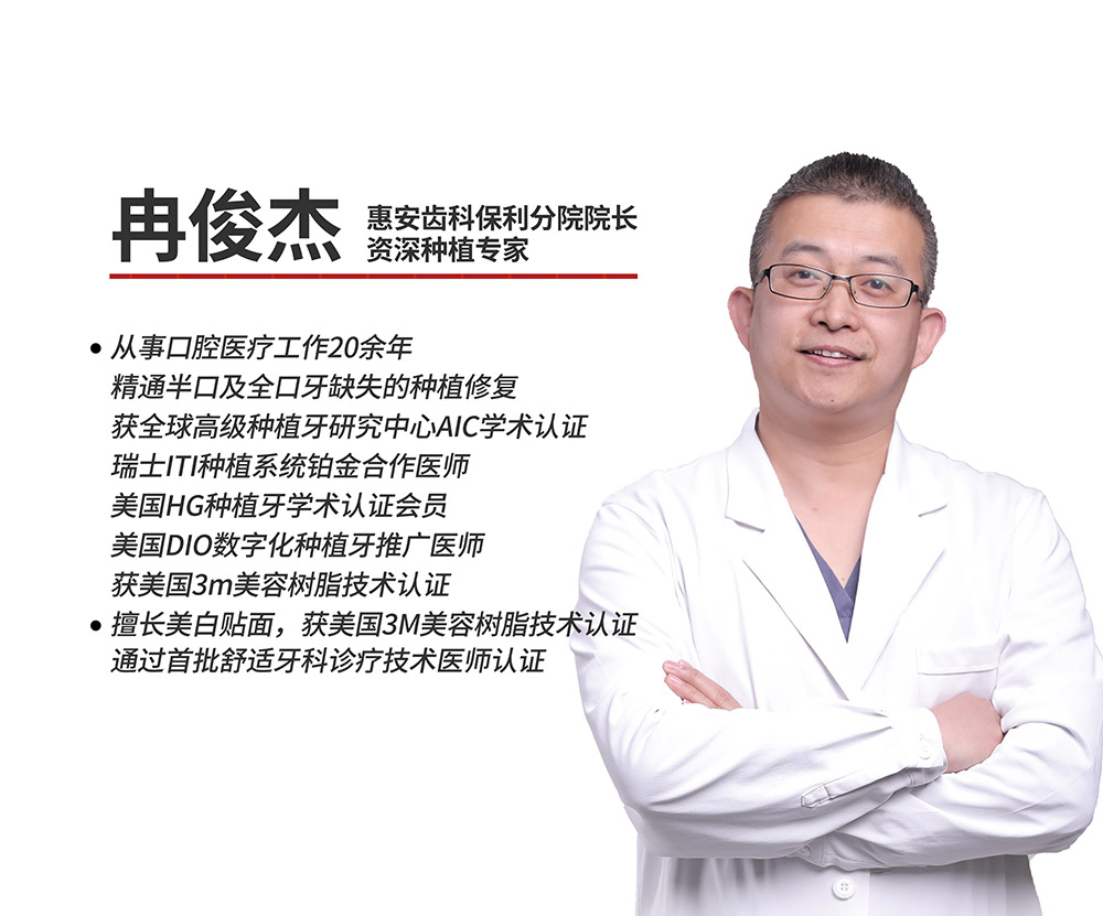兰州种植牙医生，兰州惠安齿科种植医生，兰州惠安齿科种植医生