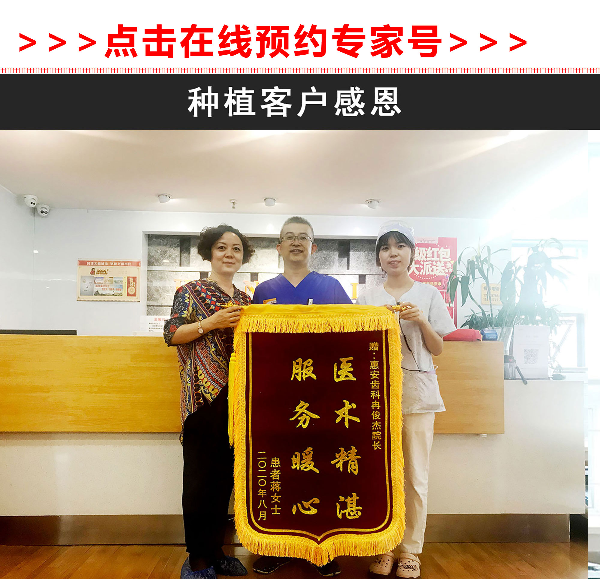 兰州惠安齿科种植医生，兰州惠安齿科种植专家，兰州惠安齿科种植专家，兰州种植牙医生