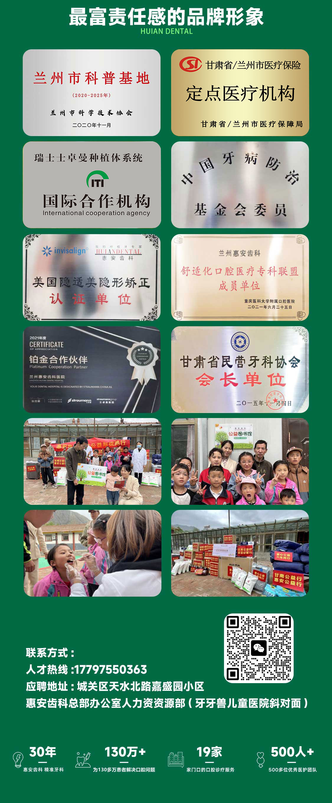 兰州口腔医院，兰州口腔，兰州牙科，兰州牙齿矫正，兰州种植牙