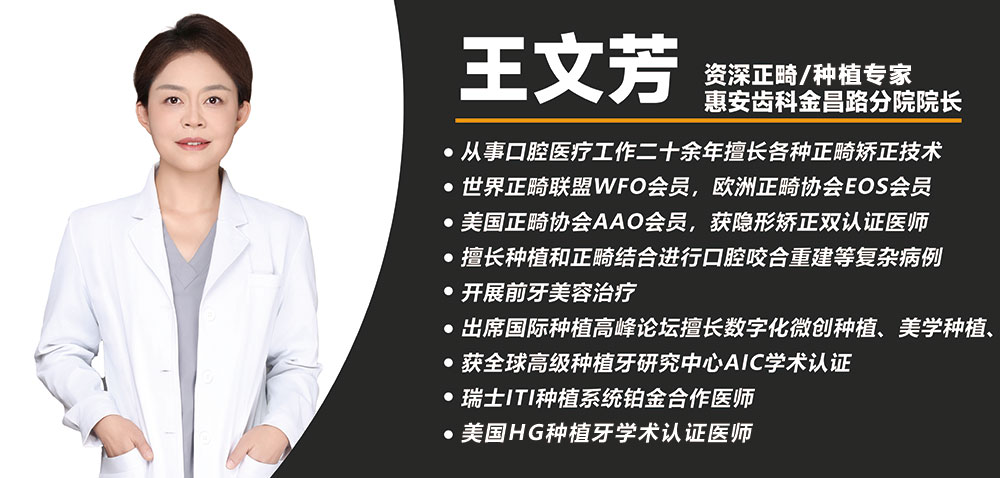 兰州惠安齿科种植医生，兰州惠安齿科矫正专家，兰州惠安齿科医生，兰州惠安齿科矫正医生