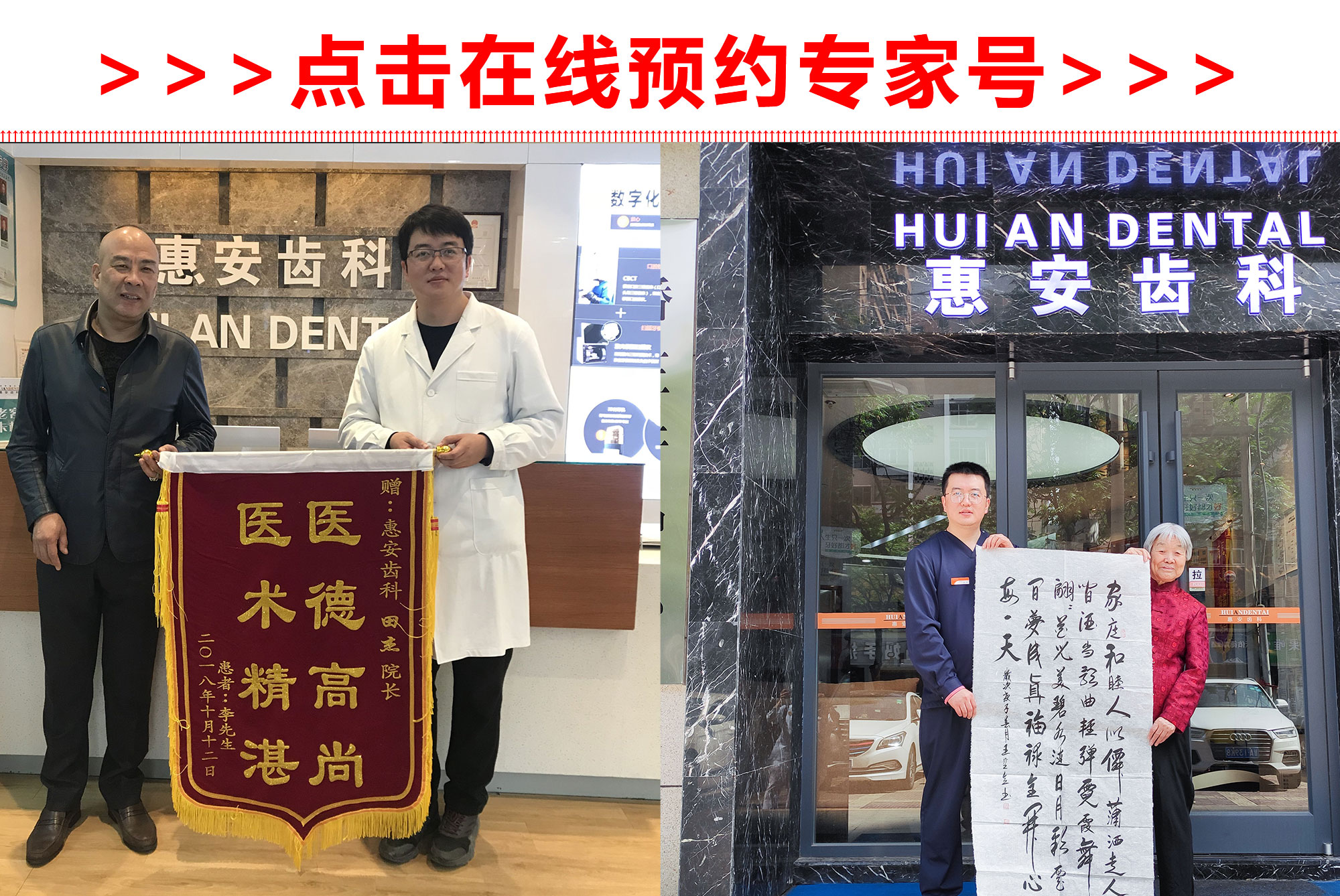 兰州惠安齿科医生，兰州惠安齿科种植专家，兰州种植牙医生，兰州惠安齿科种植医生