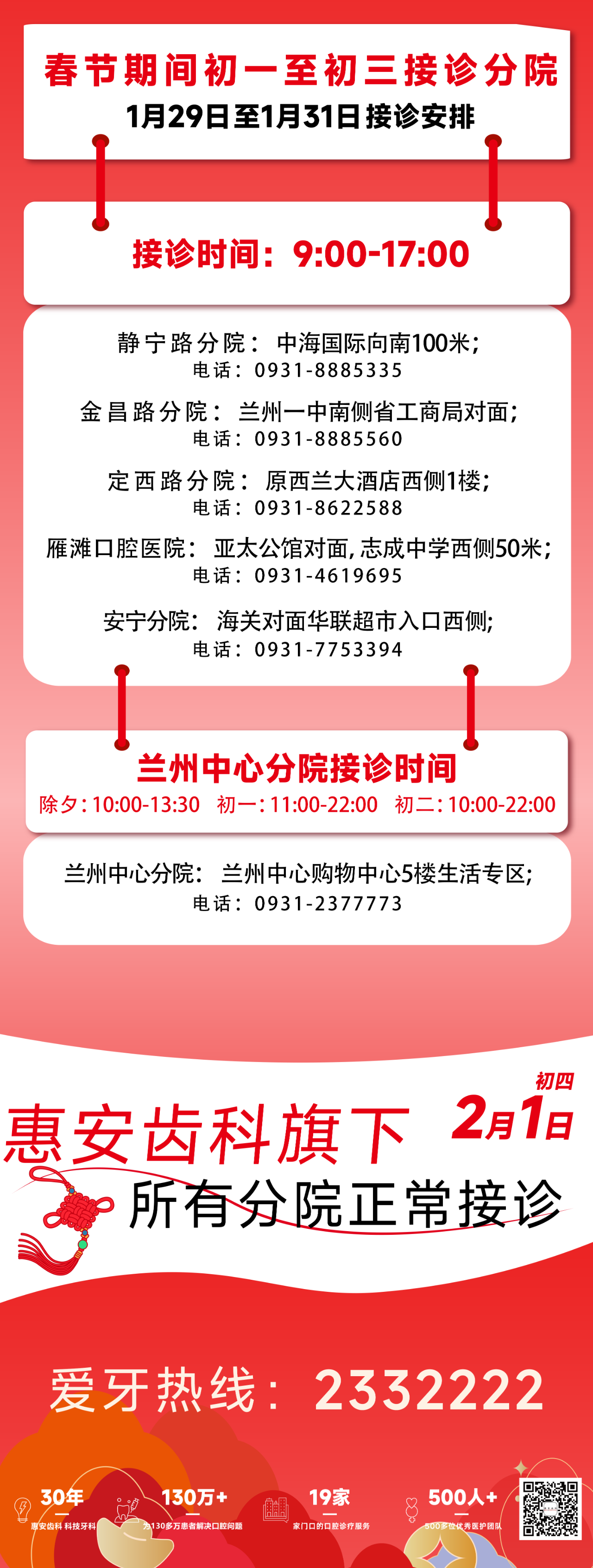 兰州牙科，兰州口腔医院，兰州口腔，兰州种植牙，兰州牙齿矫正