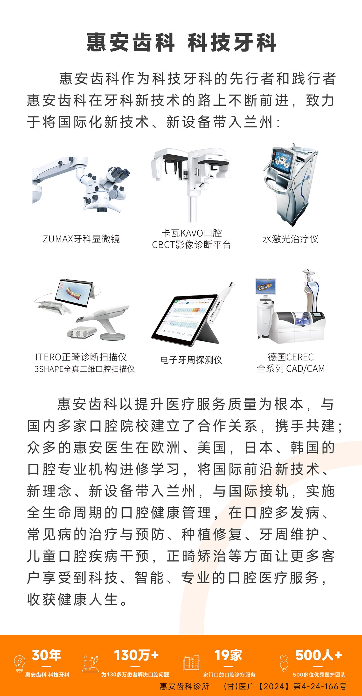 兰州牙科,兰州口腔,兰州牙科医院,兰州口腔医院,兰州牙科推荐