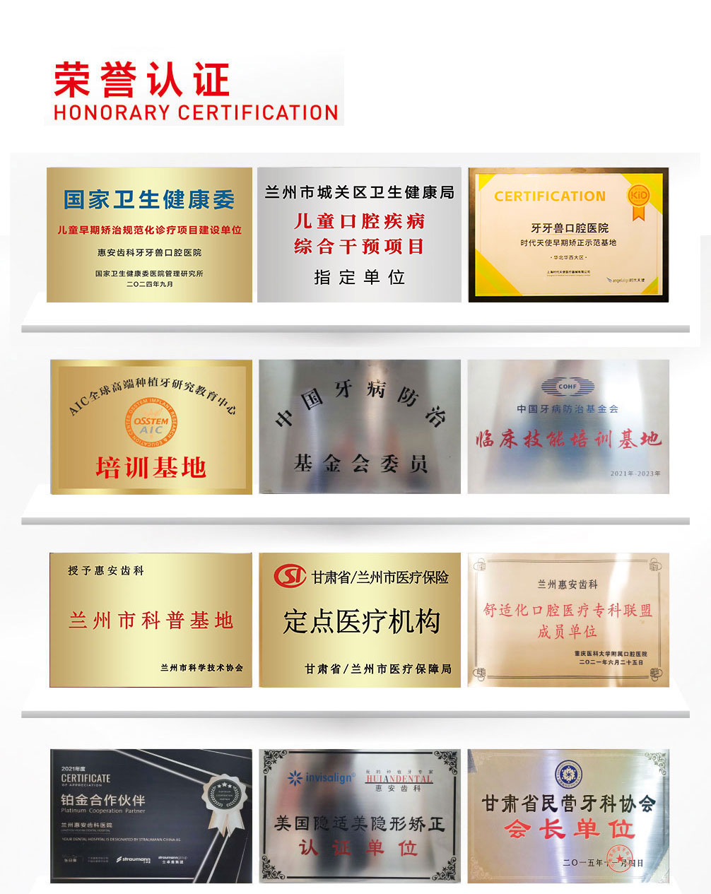 兰州牙科,兰州口腔,兰州牙科诊所,兰州口腔诊所