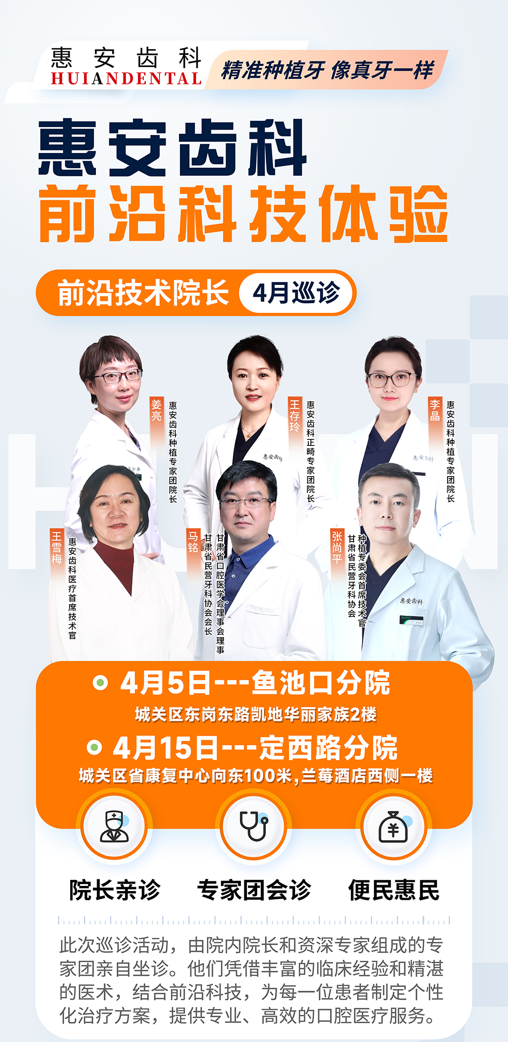兰州牙科,兰州口腔,兰州牙科医院,兰州口腔诊所,兰州种植牙,兰州牙齿矫正