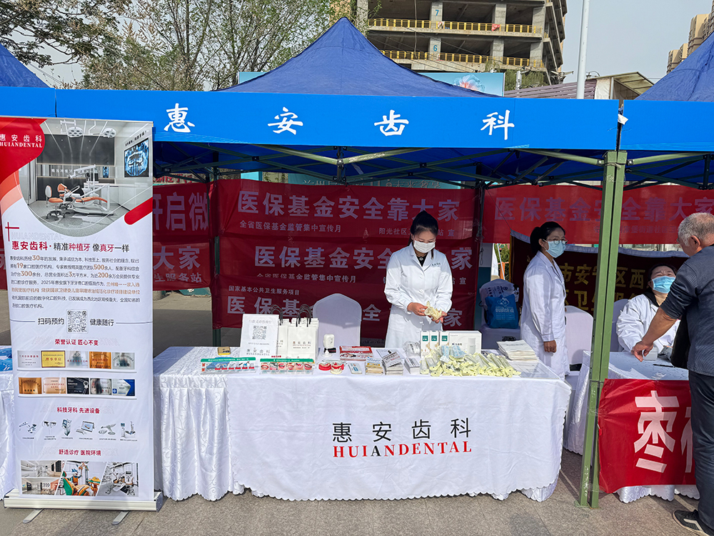 兰州牙科，兰州口腔医院，兰州口腔，兰州牙科诊所，兰州口腔诊所