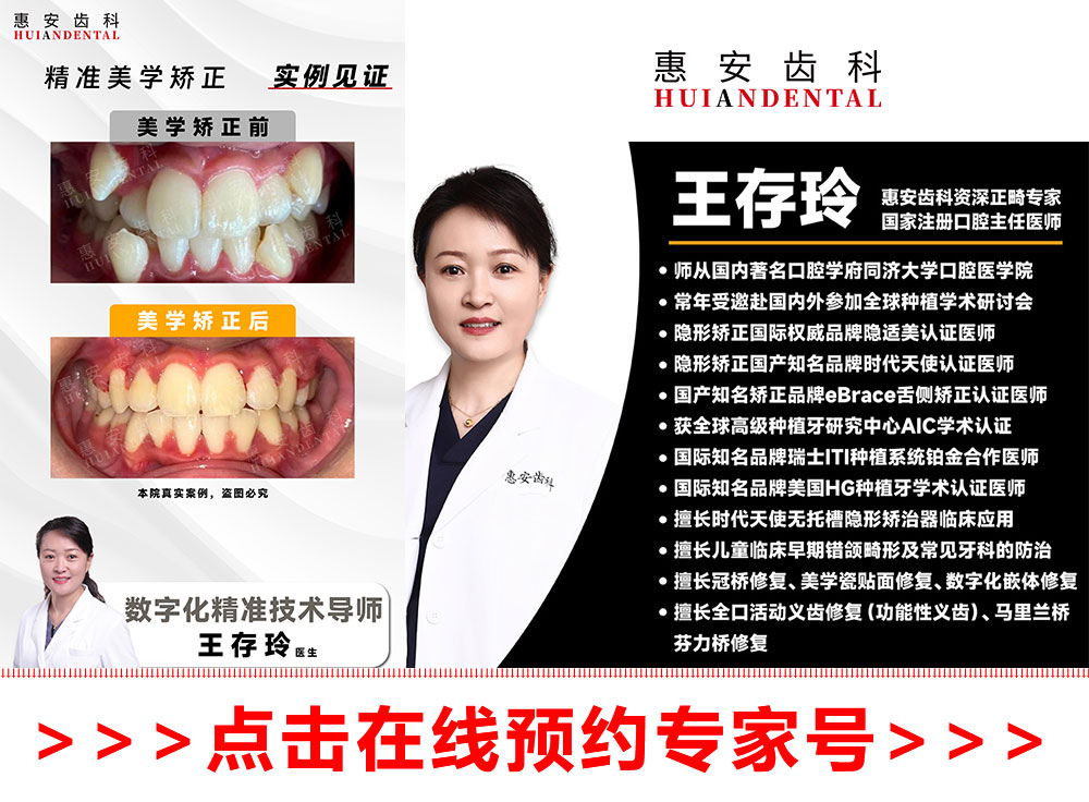 兰州牙科，兰州口腔，兰州牙科排名，兰州牙齿矫正医院，兰州牙齿矫正，兰州牙齿矫正费用