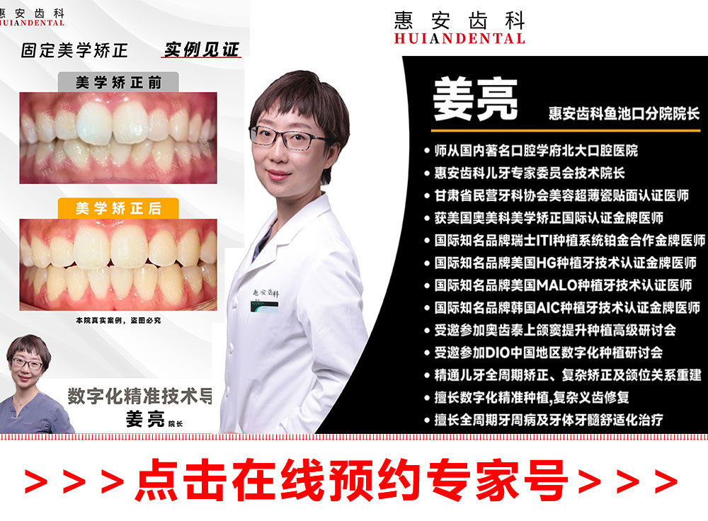 兰州牙科，兰州口腔医院，兰州口腔，兰州牙齿矫正，兰州牙齿矫正费用，兰州牙齿矫正医院