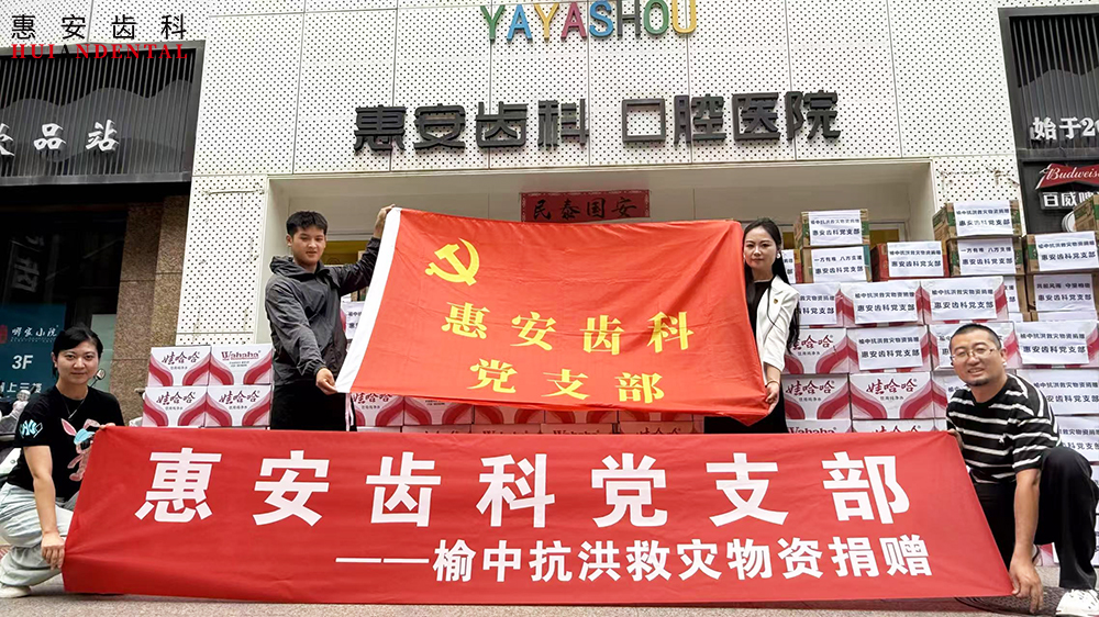 兰州牙科,兰州口腔,兰州牙科医院,兰州牙齿矫正,兰州种植牙