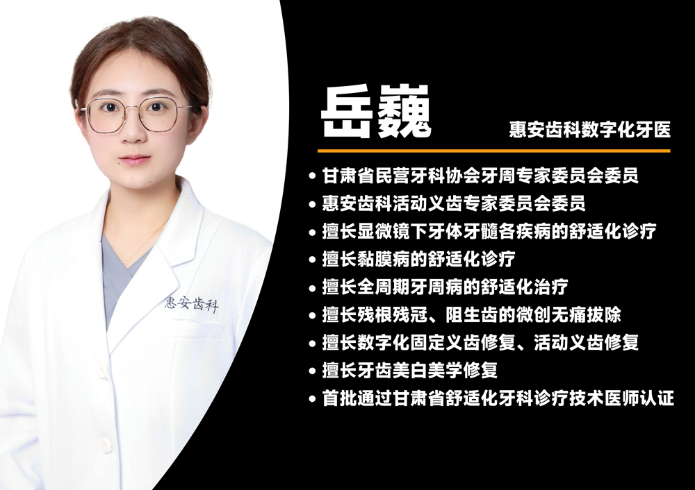 兰州牙科，兰州口腔，兰州牙齿矫正，兰州正畸，兰州牙齿矫正医生