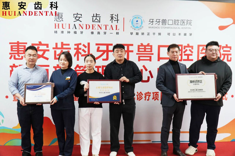 兰州牙齿矫正，兰州矫正牙齿，兰州牙科，兰州口腔医院，兰州正畸