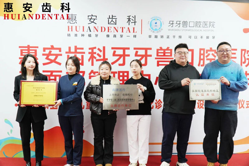 兰州牙科，兰州口腔，兰州口腔医院，兰州牙齿矫正，兰州矫正牙齿，兰州正畸