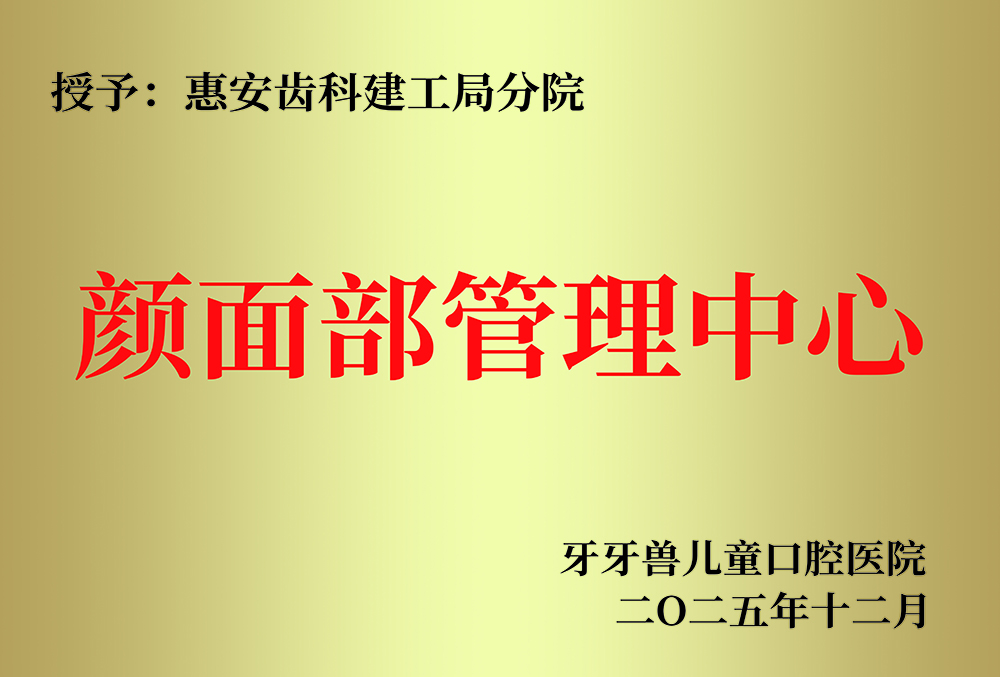 兰州牙科，兰州牙齿矫正，兰州口腔，兰州矫正牙齿，兰州正畸，兰州口腔