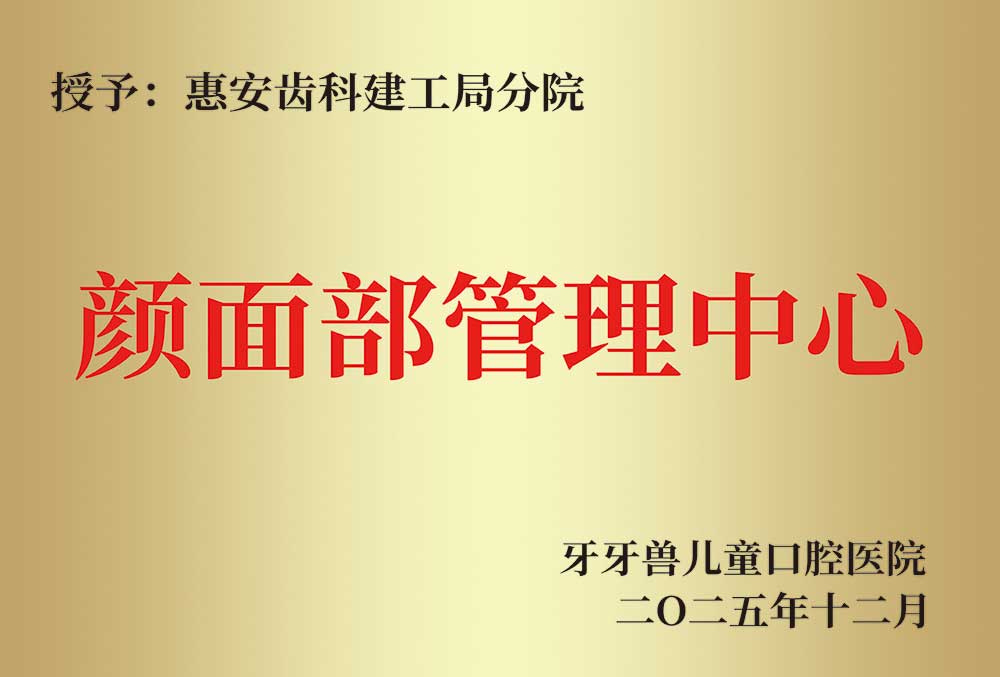 兰州牙科，兰州口腔，兰州牙齿矫正，兰州矫正牙齿，兰州正畸，兰州牙齿矫正哪家好