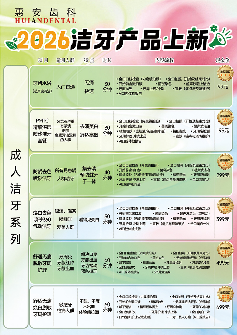 兰州牙科，兰州口腔，兰州洗牙，兰州洗牙口腔，兰州洁牙