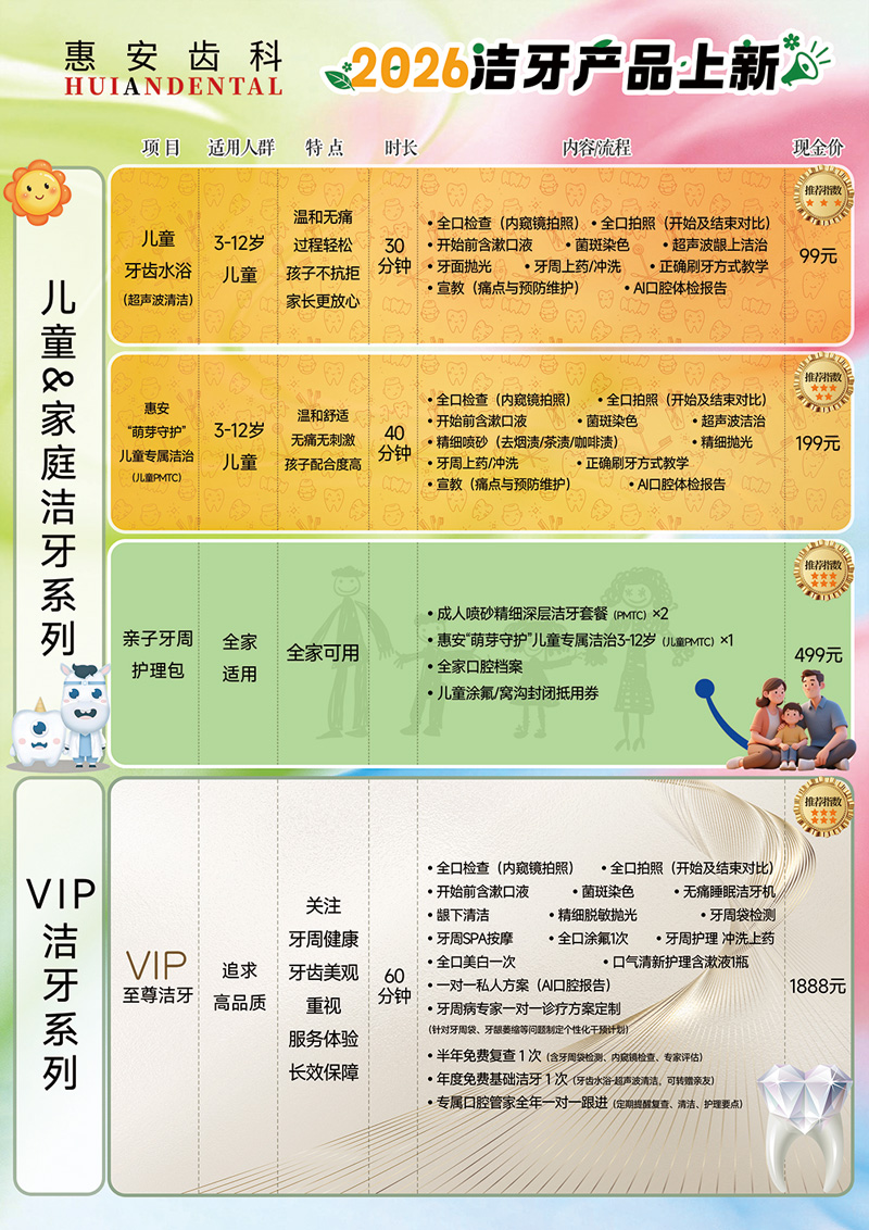 兰州牙科，兰州口腔，兰州洗牙，兰州洁牙，兰州洗牙哪家好